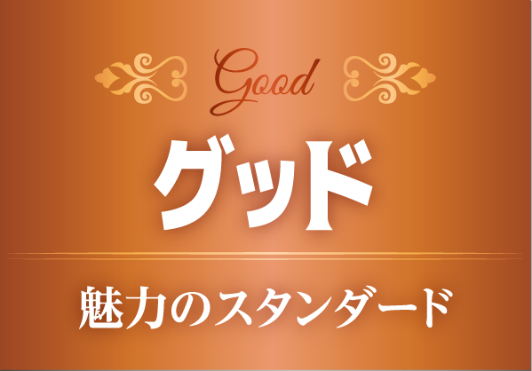 シールエクステ グッドクラス