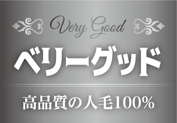 シールエクステ ベリーグッドクラス